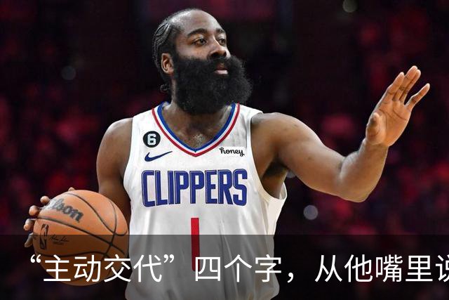 “主动交代”四个字，从他嘴里说出来，分量不一样