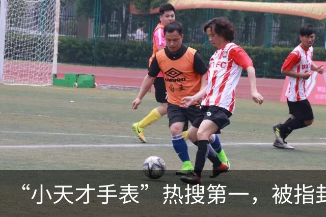 “小天才手表”热搜第一，被指封闭社交倒逼家长购买，客服：不支持直接添加华为、小米等品牌手表为好友，家长配套APP无法查看好友圈