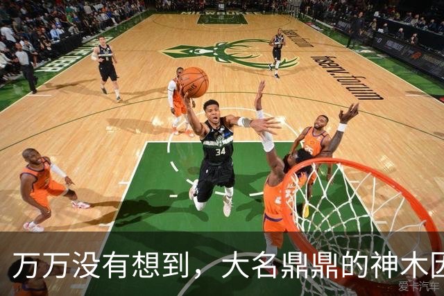 万万没有想到，大名鼎鼎的神木因为一根灯杆火了......