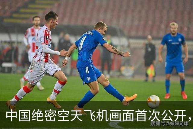 中国绝密空天飞机画面首次公开，美军五角大楼炒作，这是针对美国