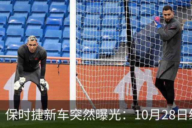 保时捷新车突然曝光：10月28日继续开售，99.8万起