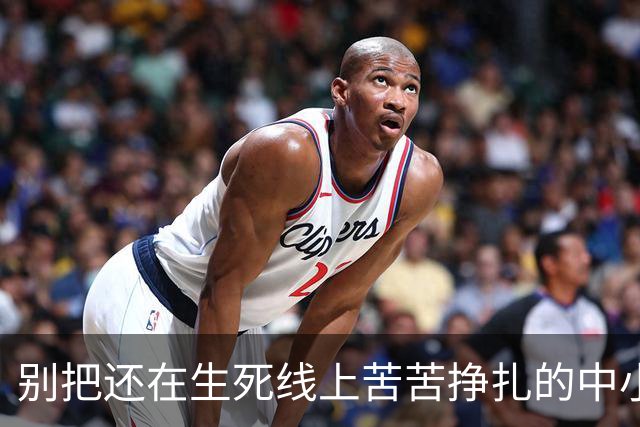别把还在生死线上苦苦挣扎的中小企业，当成社保严管的靶子
