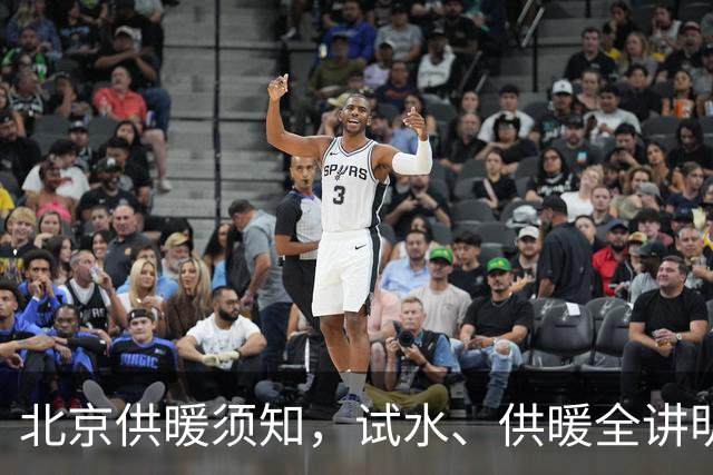 北京供暖须知，试水、供暖全讲明白