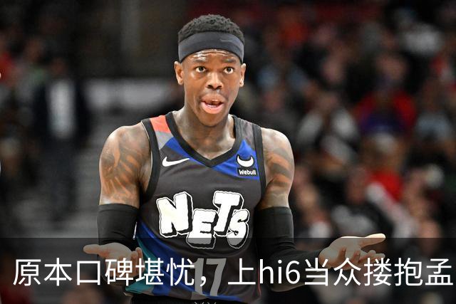 原本口碑堪忧，上hi6当众搂抱孟子义，高叶看戏狂笑，CP一夜反转