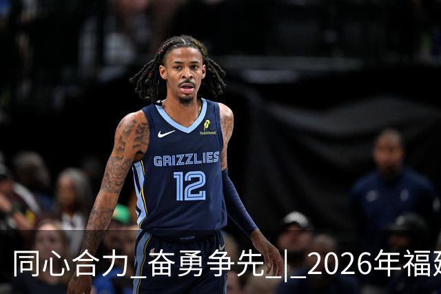 同心合力 奋勇争先 | 2026年福建省国资系统足球赛在晋江盛大开幕！
