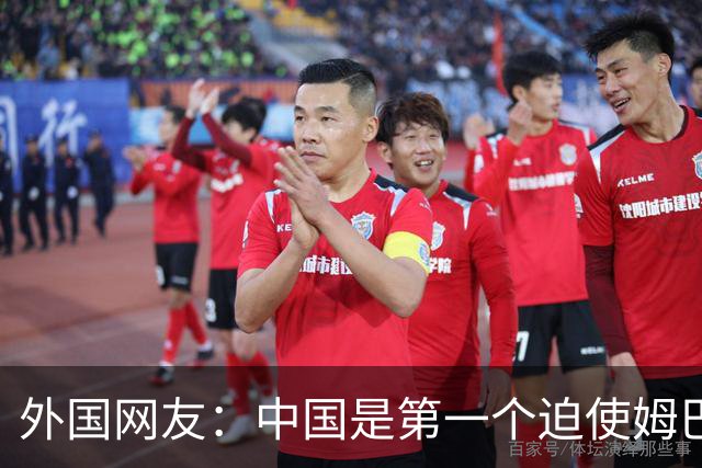 外国网友：中国是第一个迫使姆巴佩公开道歉的！卡塔尔+法国都失败了