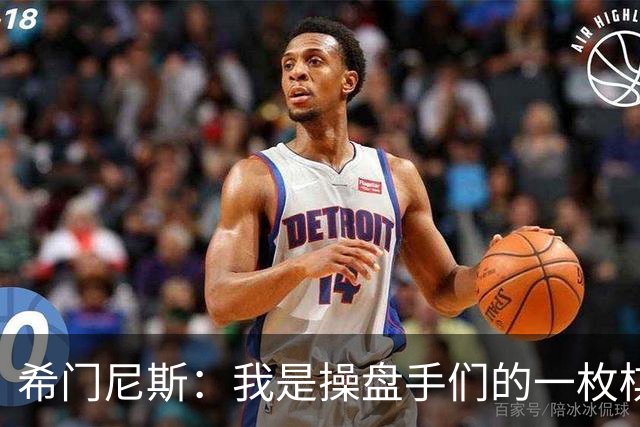 希门尼斯：我是操盘手们的一枚棋子，但我很感谢马竞球迷的爱
