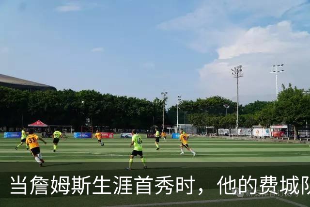 当詹姆斯生涯首秀时，他的费城队友都是多大年龄？