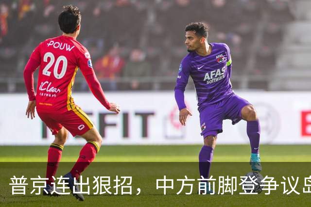 普京连出狠招，中方前脚登争议岛屿，俄后脚抓了日本间谍