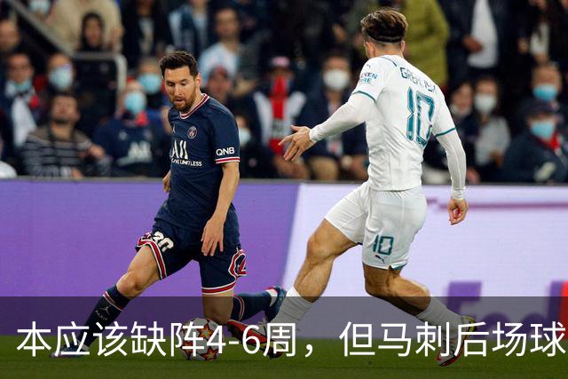 本应该缺阵4-6周，但马刺后场球星不想放弃争冠的机会？