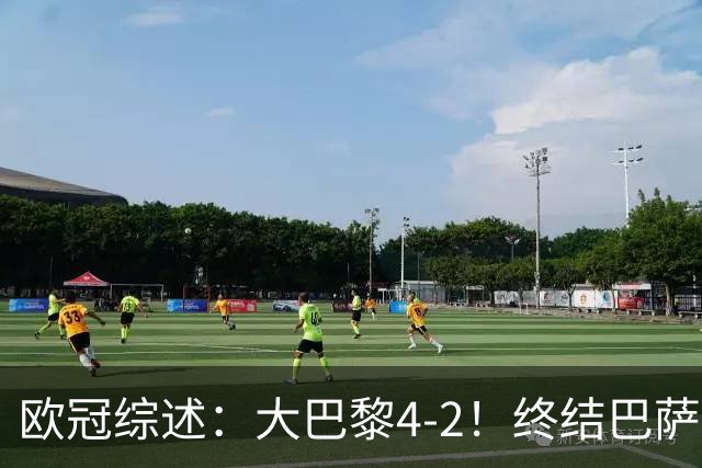 欧冠综述：大巴黎4-2！终结巴萨11连胜，利物浦4-3逆转，曼城5-1