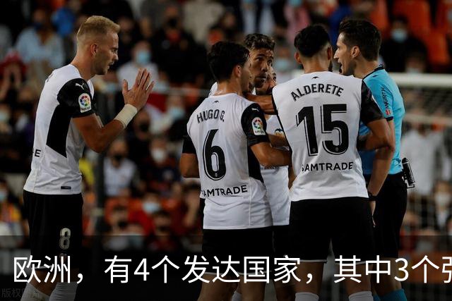 欧洲，有4个发达国家，其中3个强国未加入欧盟，都是为什么？