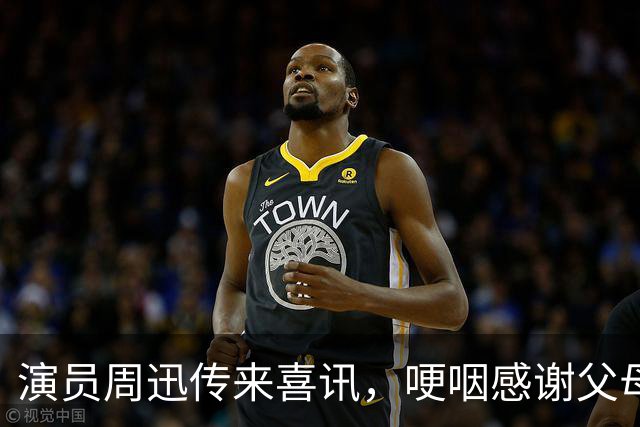 演员周迅传来喜讯，哽咽感谢父母！好友陈坤第一时间恭喜