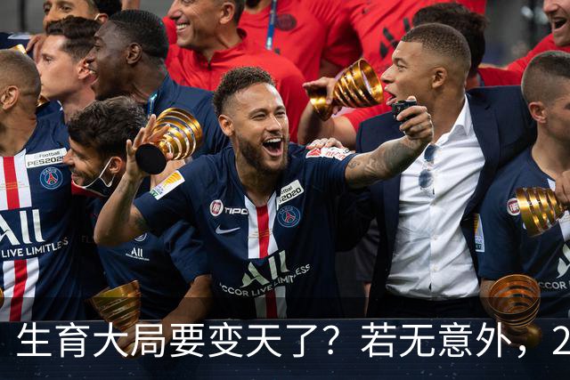 生育大局要变天了？若无意外，2026年起中国生育政策迎来三大变化
