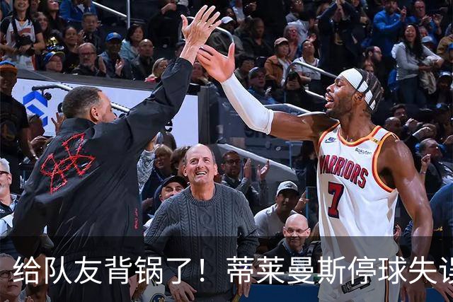 给队友背锅了！蒂莱曼斯停球失误被断，桑托斯放铲犯规染黄