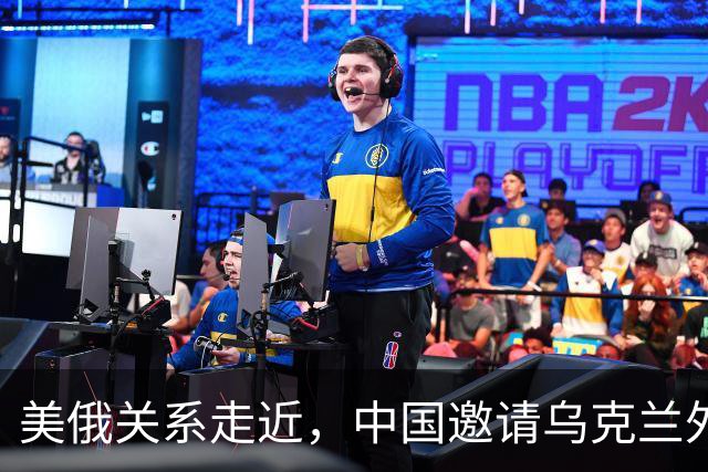 美俄关系走近，中国邀请乌克兰外长访华，都在谋划战后格局
