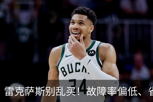 雷克萨斯别乱买！故障率偏低、省心，优先看这3台，选对少折腾！