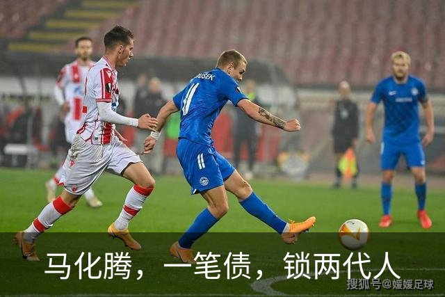马化腾，一笔债，锁两代人