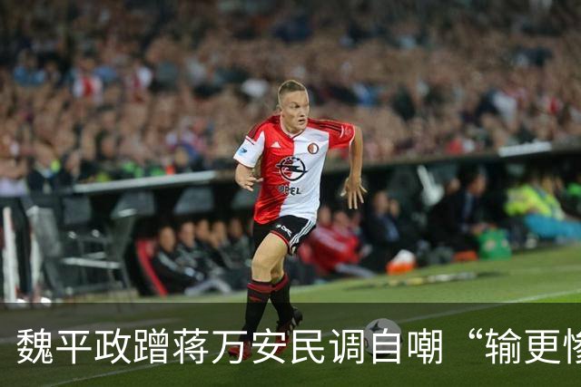 魏平政蹭蒋万安民调自嘲“输更惨”，王惠美冷眼不辅选反被这一手抢了风头
