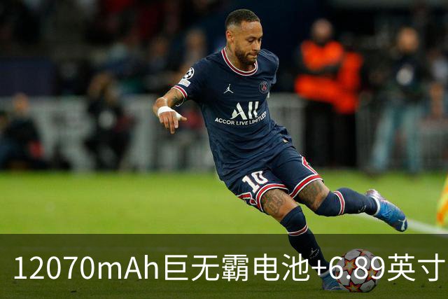 12070mAh巨无霸电池+6.89英寸185Hz直屏，这新机好猛啊