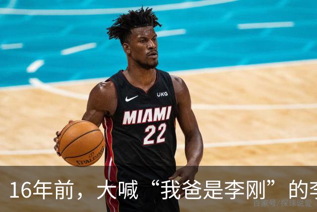 16年前，大喊“我爸是李刚”的李启铭，出狱后父母拒绝与其相认