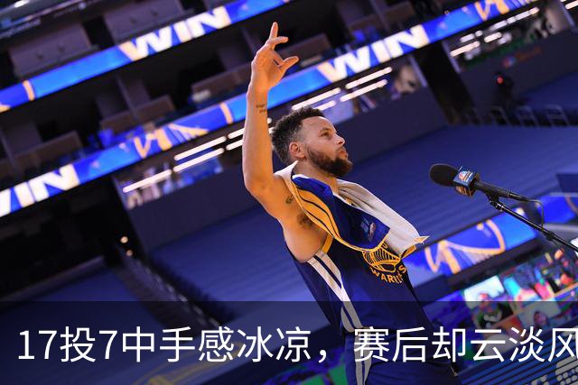 17投7中手感冰凉，赛后却云淡风轻！张镇麟这格局，上海男篮真捡到宝了